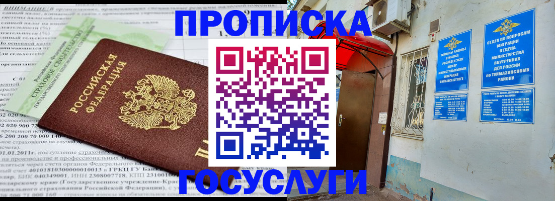 пропишу в квартире в Оби