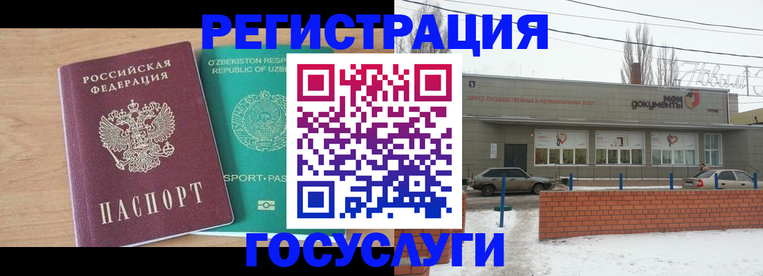 временная регистрация адрес в Оби