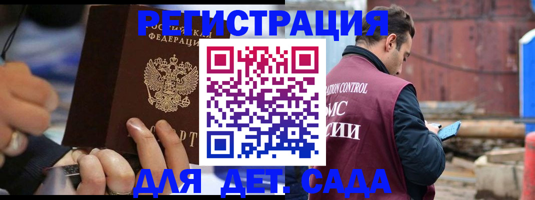 прописка законно в Оби