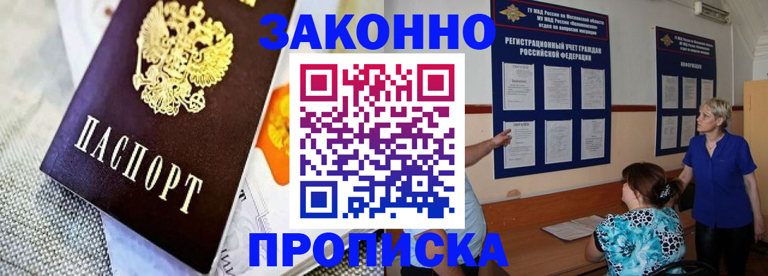 временная регистрация 2025 в Оби